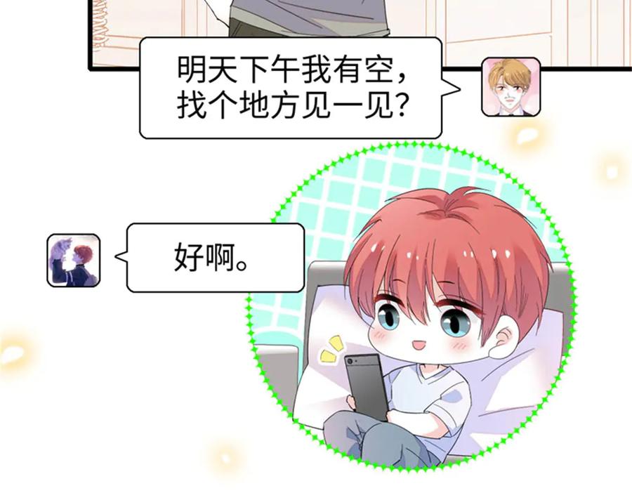 100漂亮男人会骗人-全能千金燃翻天-阅文漫画/客心文化（第16张）
