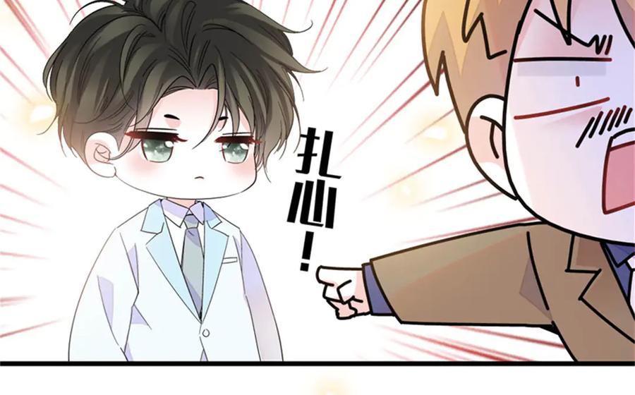100漂亮男人会骗人-全能千金燃翻天-阅文漫画/客心文化（第7张）