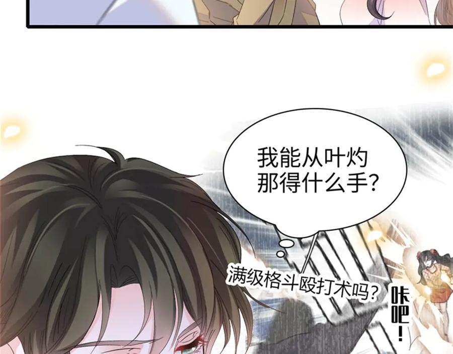 100漂亮男人会骗人-全能千金燃翻天-阅文漫画/客心文化（第11张）