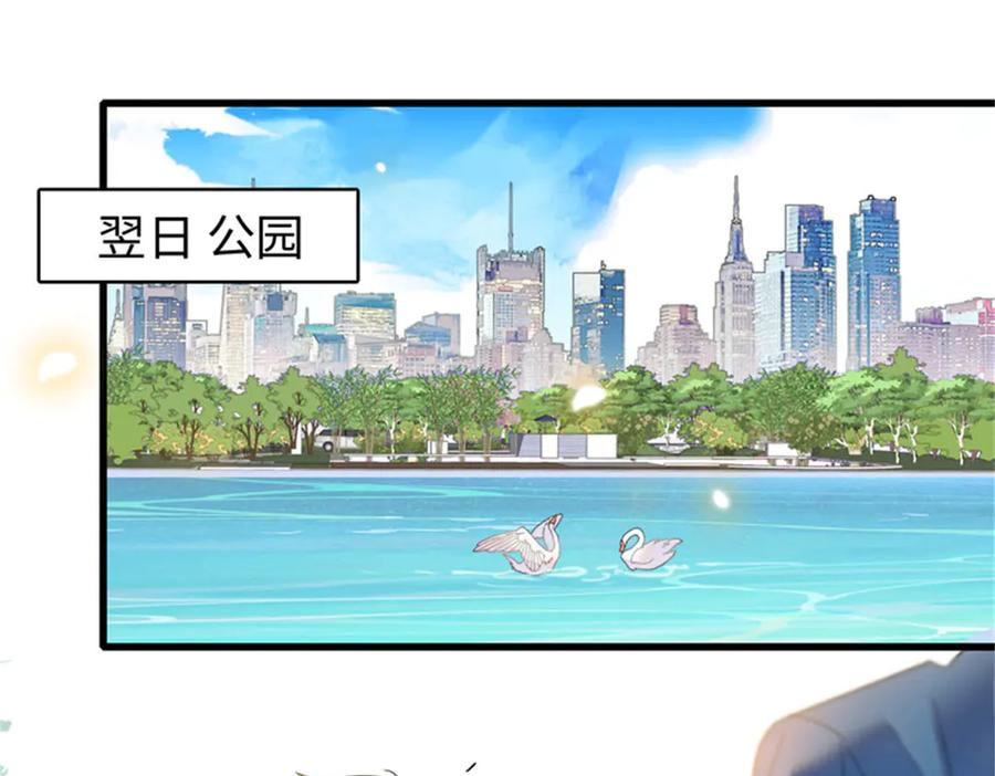 100漂亮男人会骗人-全能千金燃翻天-阅文漫画/客心文化（第18张）