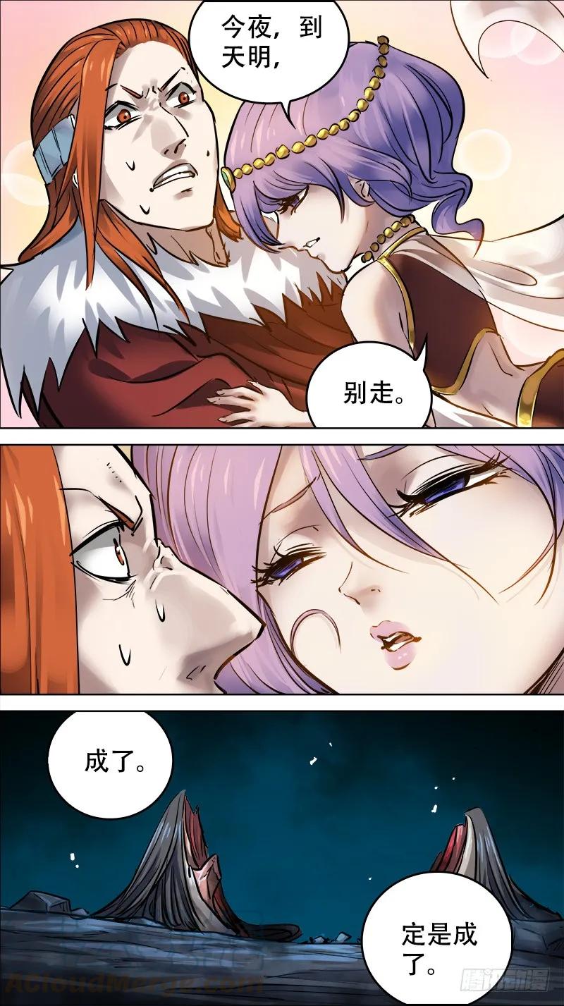 佰零贰、国记-刍狗-永宵文化·腊肉（第9张）