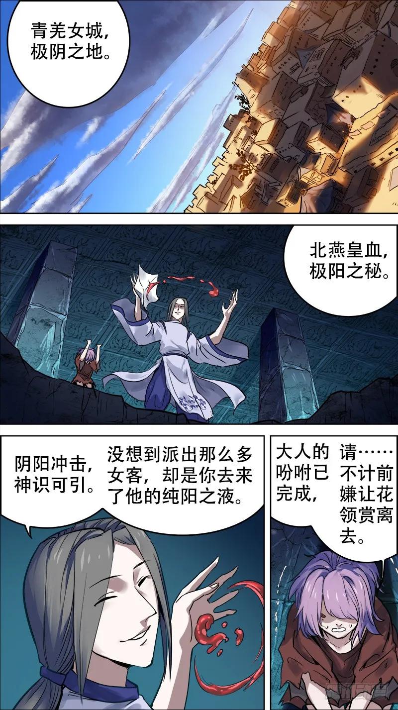 佰零贰、国记-刍狗-永宵文化·腊肉（第2张）