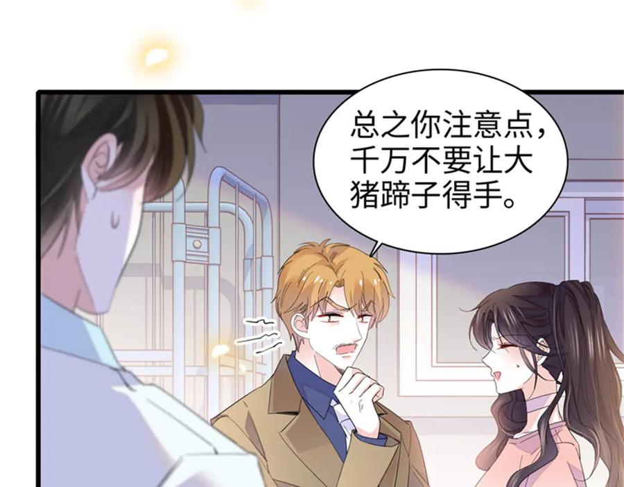 100漂亮男人会骗人-全能千金燃翻天-阅文漫画/客心文化（第10张）