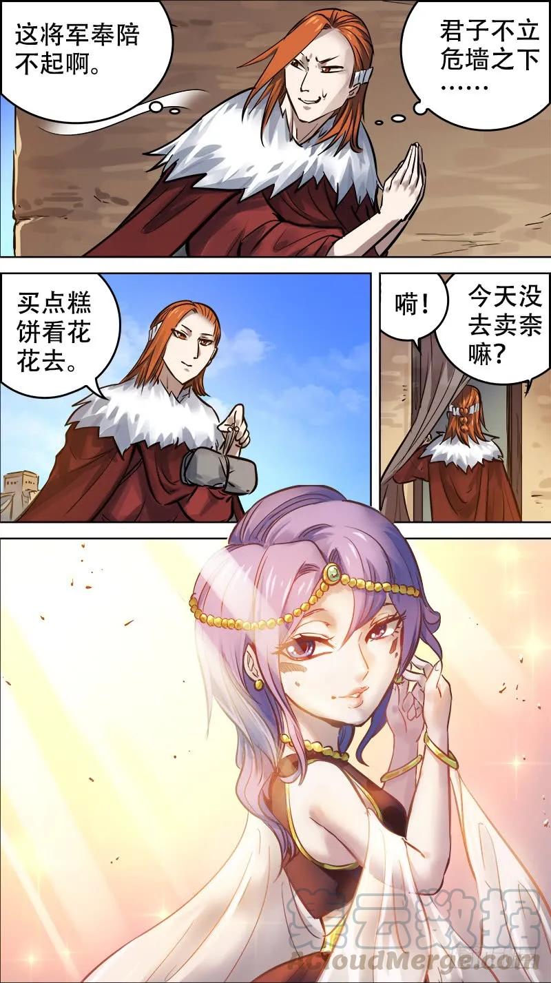 佰零贰、国记-刍狗-永宵文化·腊肉（第7张）