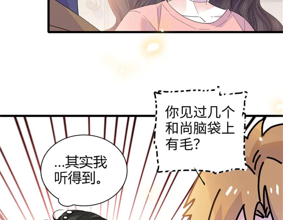 100漂亮男人会骗人-全能千金燃翻天-阅文漫画/客心文化（第6张）