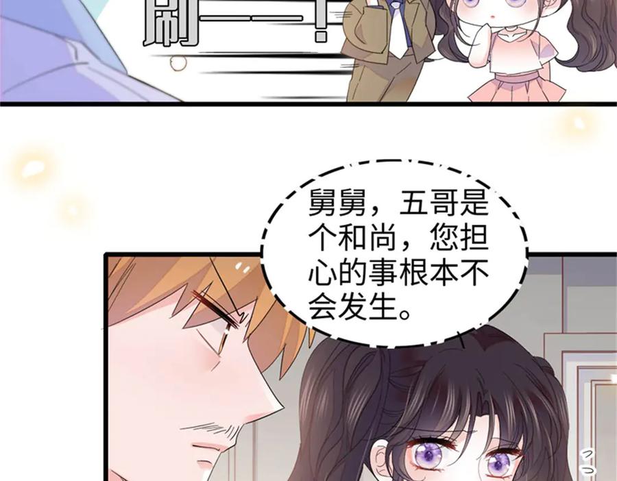 100漂亮男人会骗人-全能千金燃翻天-阅文漫画/客心文化（第4张）