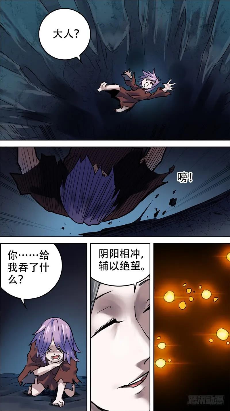 佰零贰、国记-刍狗-永宵文化·腊肉（第4张）