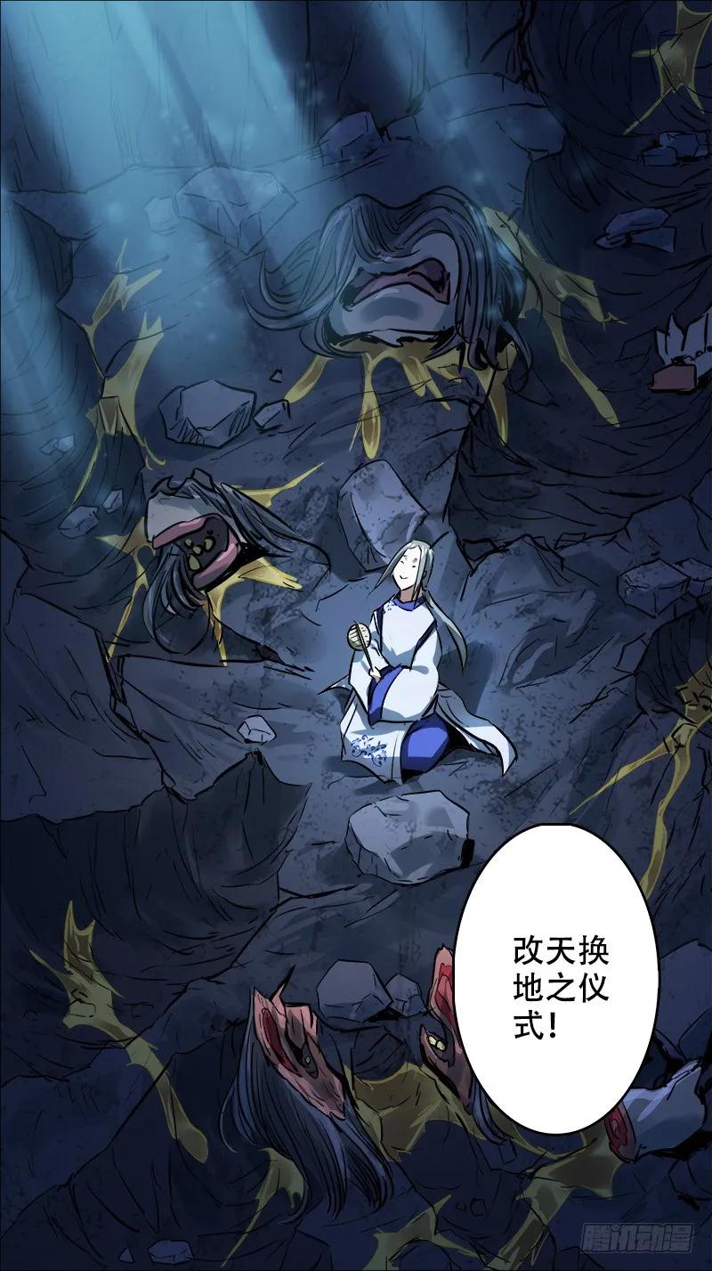 佰零贰、国记-刍狗-永宵文化·腊肉（第10张）