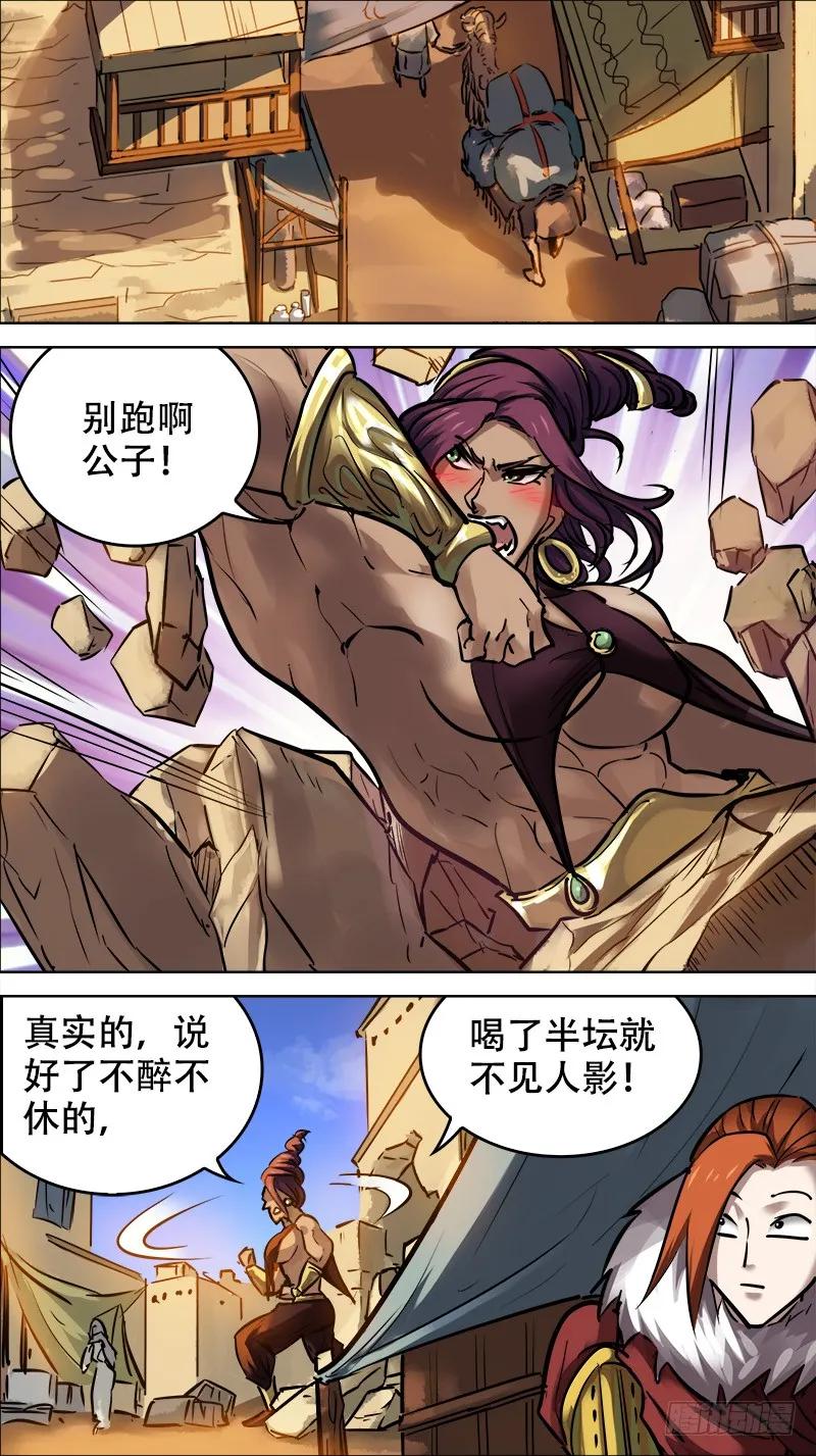佰零贰、国记-刍狗-永宵文化·腊肉（第6张）
