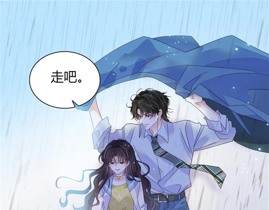 101你图什么呀-全能千金燃翻天-阅文漫画/客心文化（第12张）