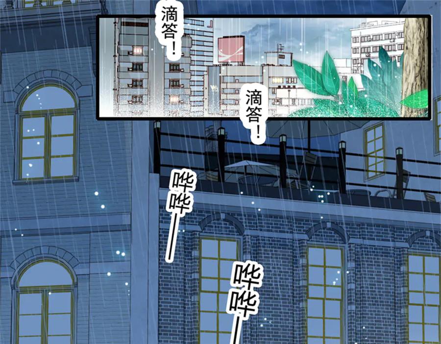 101你图什么呀-全能千金燃翻天-阅文漫画/客心文化（第3张）