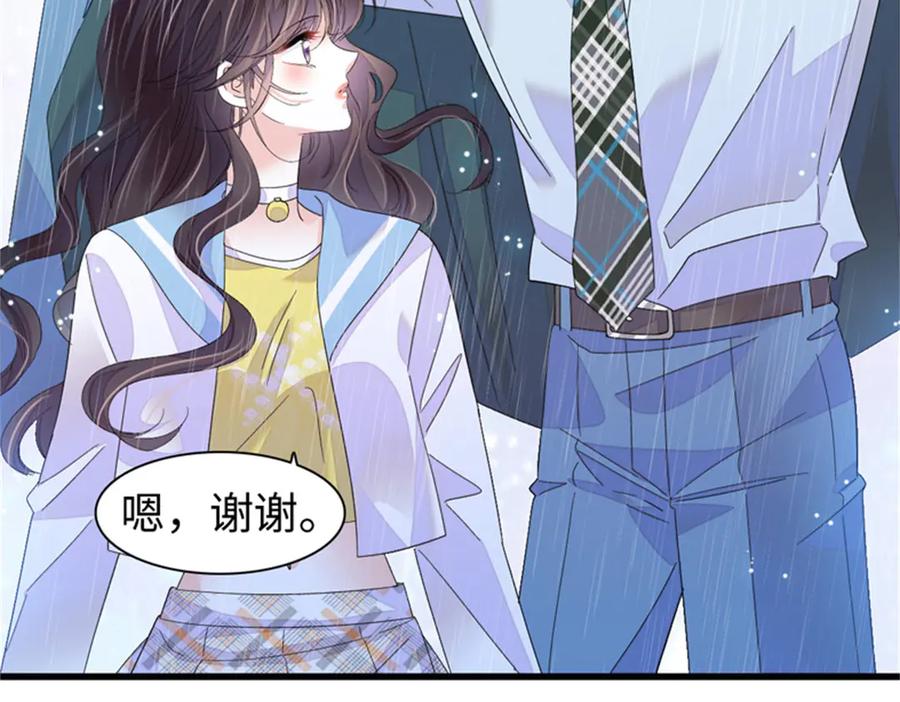 101你图什么呀-全能千金燃翻天-阅文漫画/客心文化（第10张）