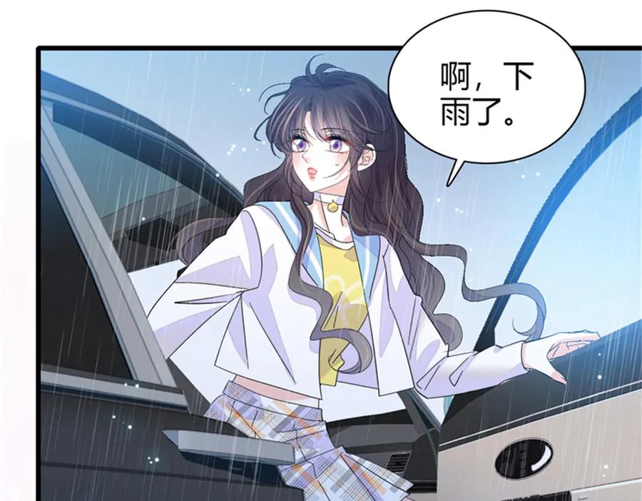 101你图什么呀-全能千金燃翻天-阅文漫画/客心文化（第6张）