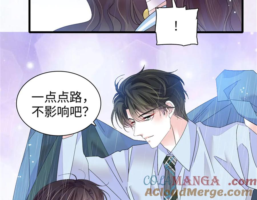101你图什么呀-全能千金燃翻天-阅文漫画/客心文化（第9张）