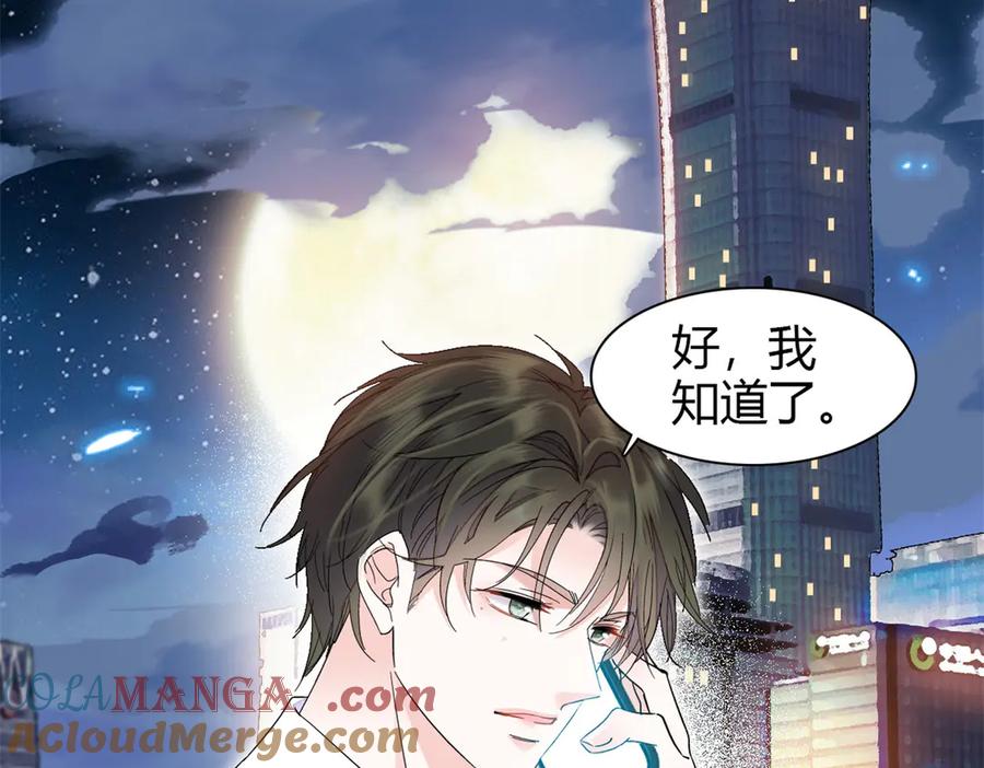 102从没人像她-全能千金燃翻天-阅文漫画/客心文化（第9张）