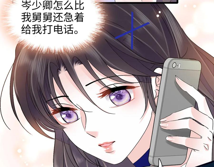 102从没人像她-全能千金燃翻天-阅文漫画/客心文化（第7张）