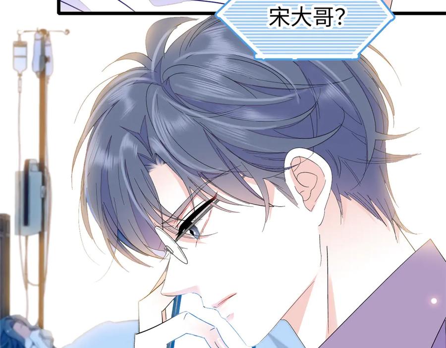102从没人像她-全能千金燃翻天-阅文漫画/客心文化（第15张）