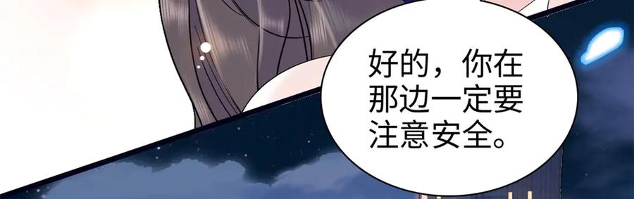 102从没人像她-全能千金燃翻天-阅文漫画/客心文化（第8张）