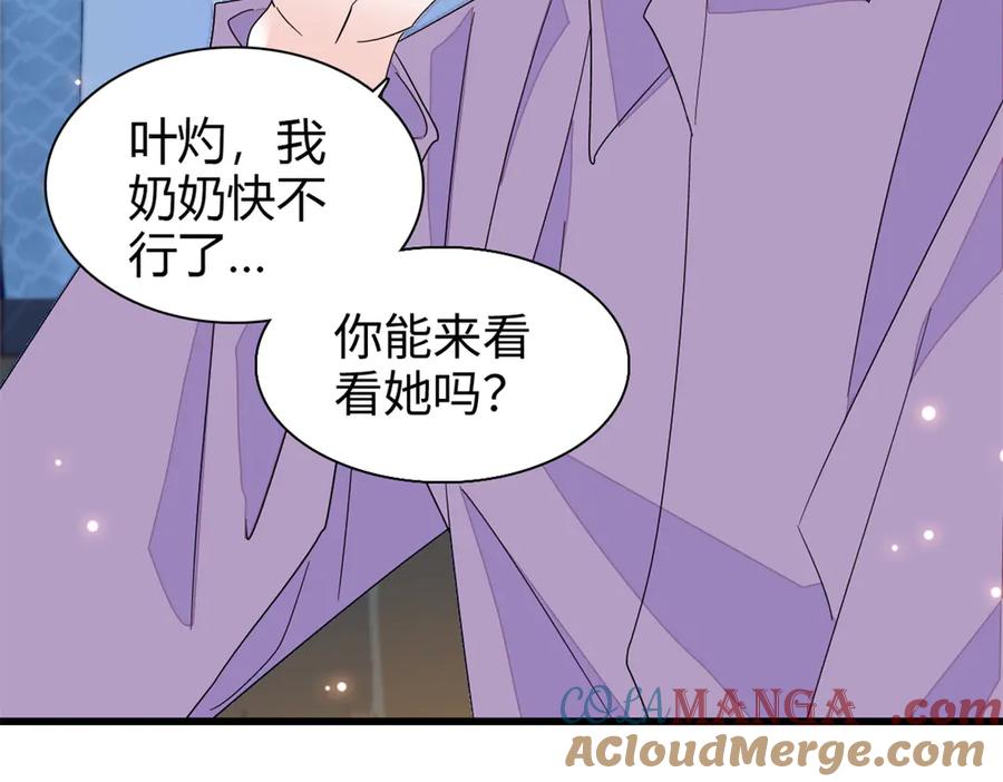 102从没人像她-全能千金燃翻天-阅文漫画/客心文化（第17张）