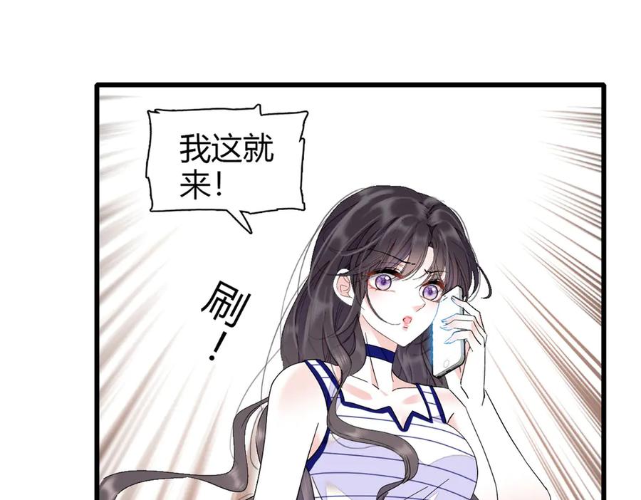 102从没人像她-全能千金燃翻天-阅文漫画/客心文化（第20张）