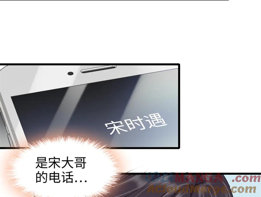 102从没人像她-全能千金燃翻天-阅文漫画/客心文化（第13张）