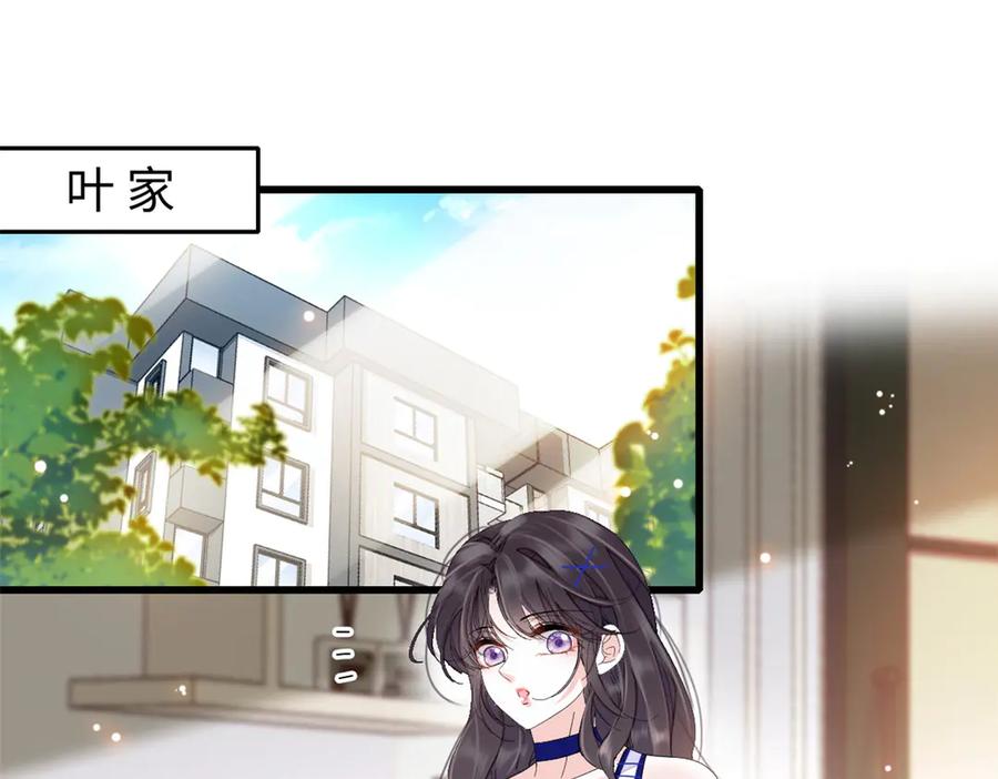 102从没人像她-全能千金燃翻天-阅文漫画/客心文化（第3张）