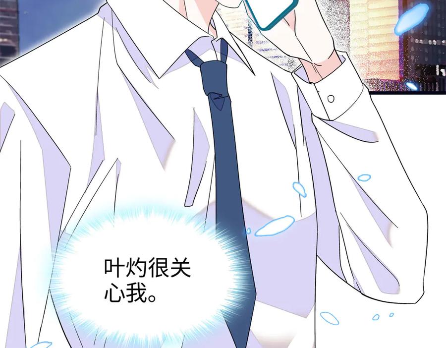 102从没人像她-全能千金燃翻天-阅文漫画/客心文化（第10张）