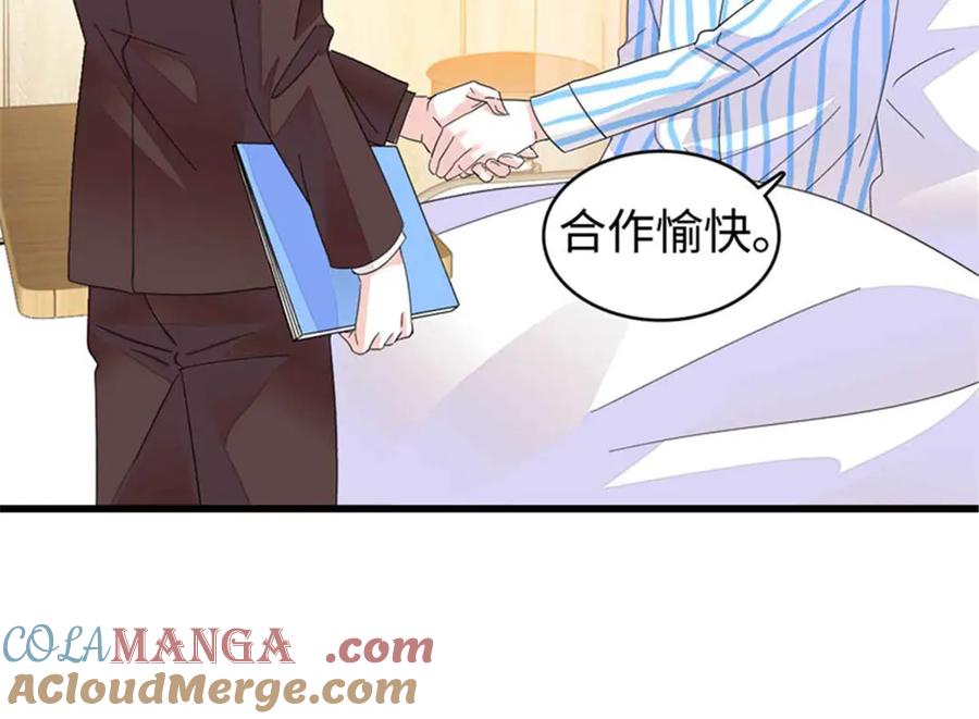 103原来如此-全能千金燃翻天-阅文漫画/客心文化（第29张）