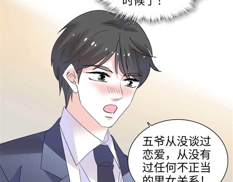 103原来如此-全能千金燃翻天-阅文漫画/客心文化（第38张）