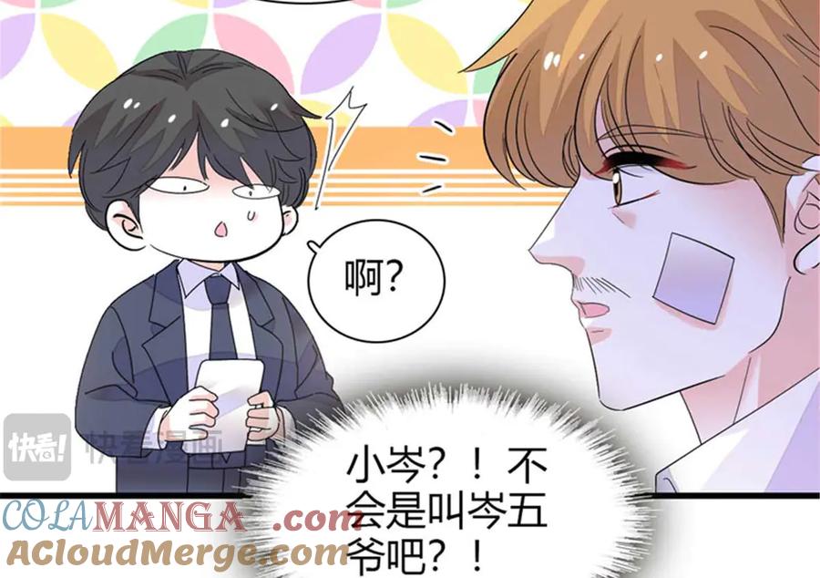 103原来如此-全能千金燃翻天-阅文漫画/客心文化（第33张）