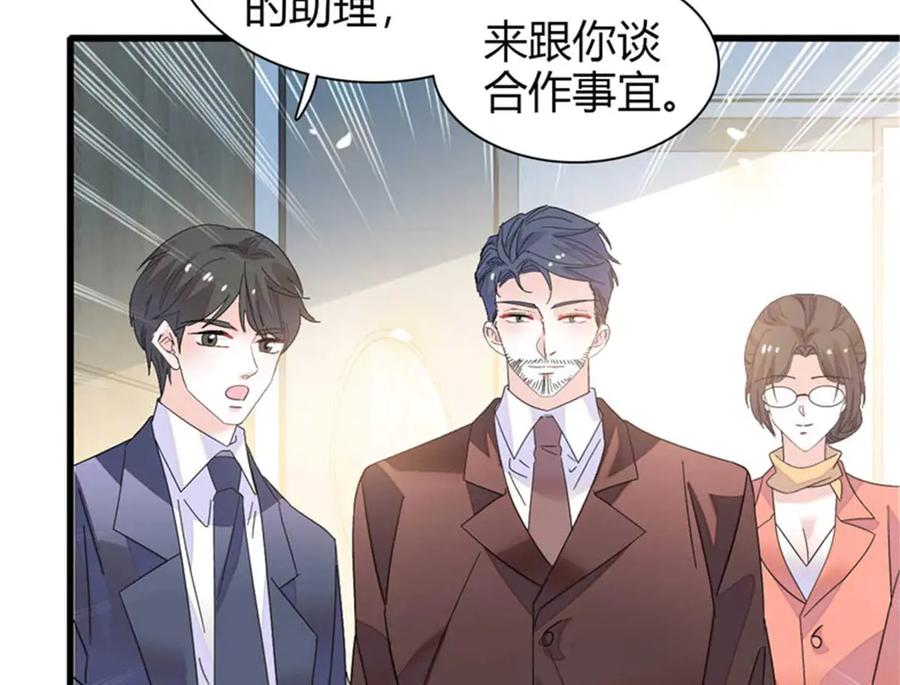 103原来如此-全能千金燃翻天-阅文漫画/客心文化（第19张）