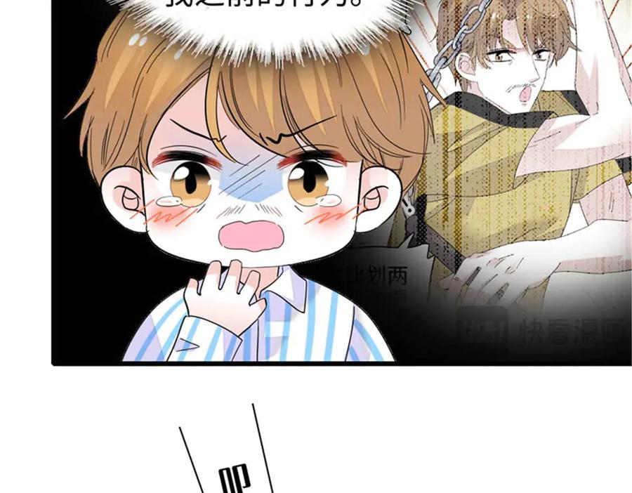 103原来如此-全能千金燃翻天-阅文漫画/客心文化（第6张）