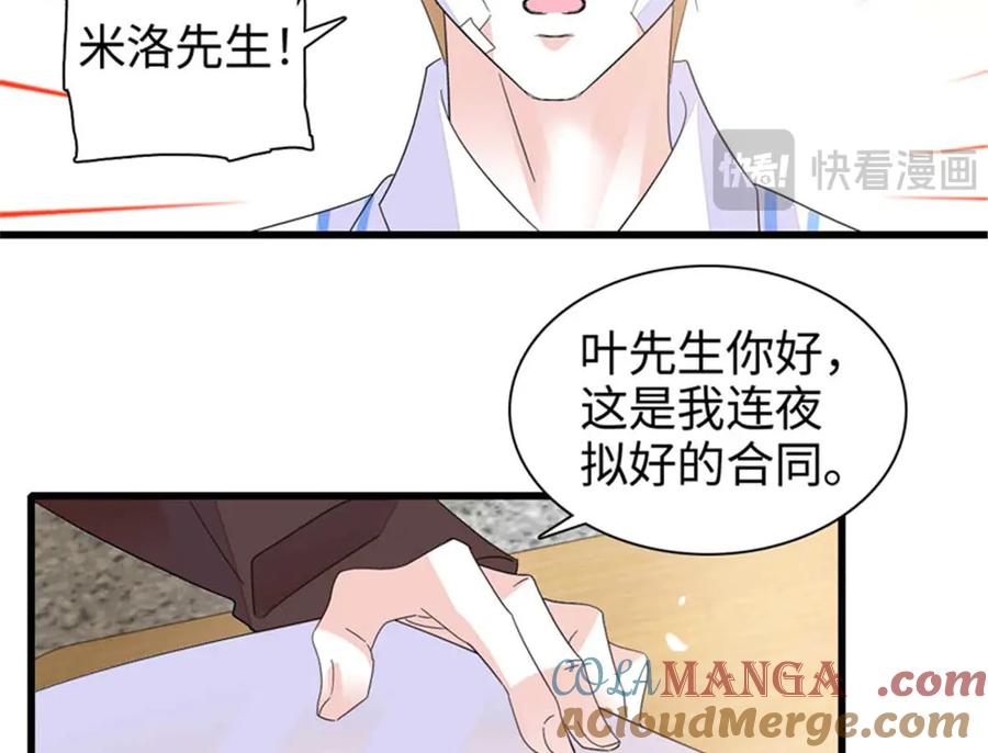 103原来如此-全能千金燃翻天-阅文漫画/客心文化（第21张）