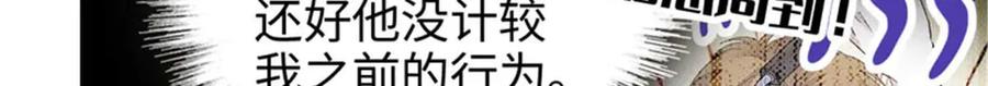 103原来如此-全能千金燃翻天-阅文漫画/客心文化（第5张）