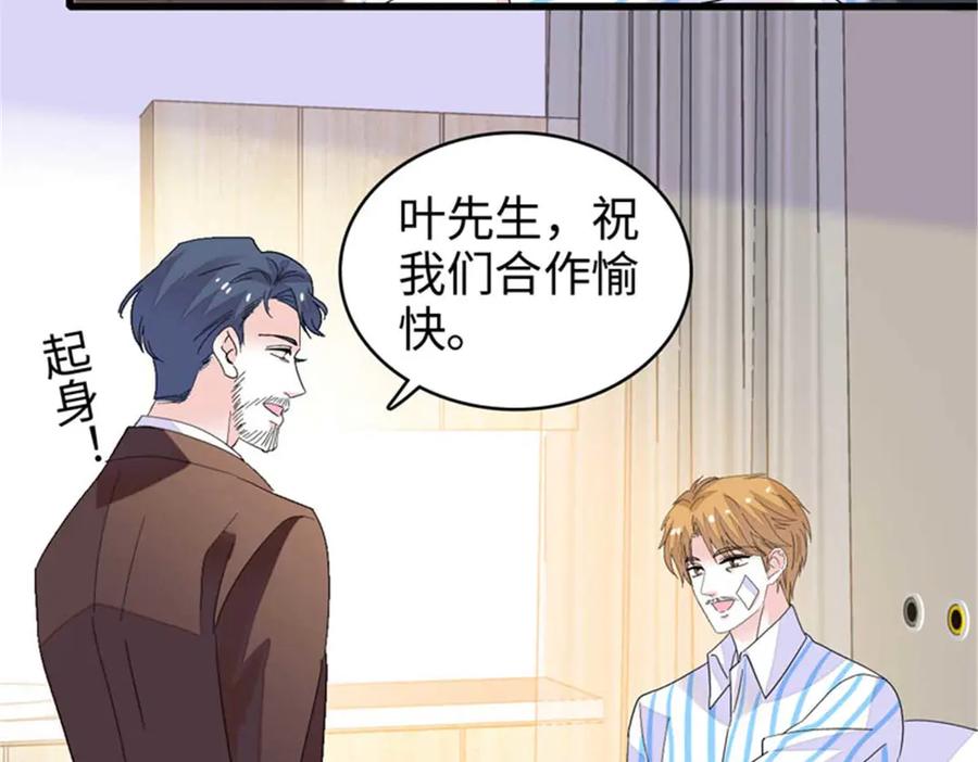 103原来如此-全能千金燃翻天-阅文漫画/客心文化（第28张）