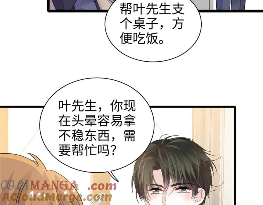 103原来如此-全能千金燃翻天-阅文漫画/客心文化（第9张）
