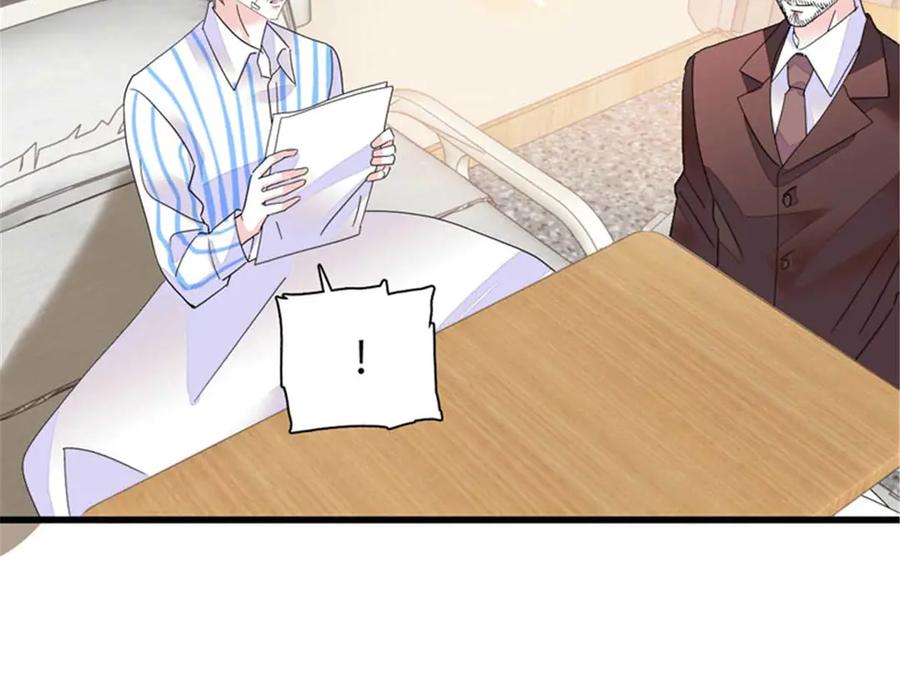 103原来如此-全能千金燃翻天-阅文漫画/客心文化（第23张）