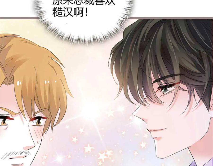 103原来如此-全能千金燃翻天-阅文漫画/客心文化（第16张）