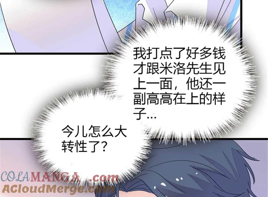 103原来如此-全能千金燃翻天-阅文漫画/客心文化（第25张）