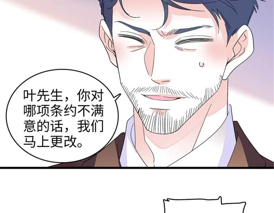103原来如此-全能千金燃翻天-阅文漫画/客心文化（第26张）
