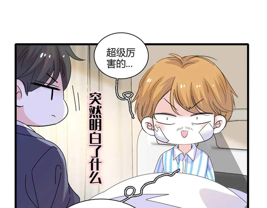 103原来如此-全能千金燃翻天-阅文漫画/客心文化（第36张）