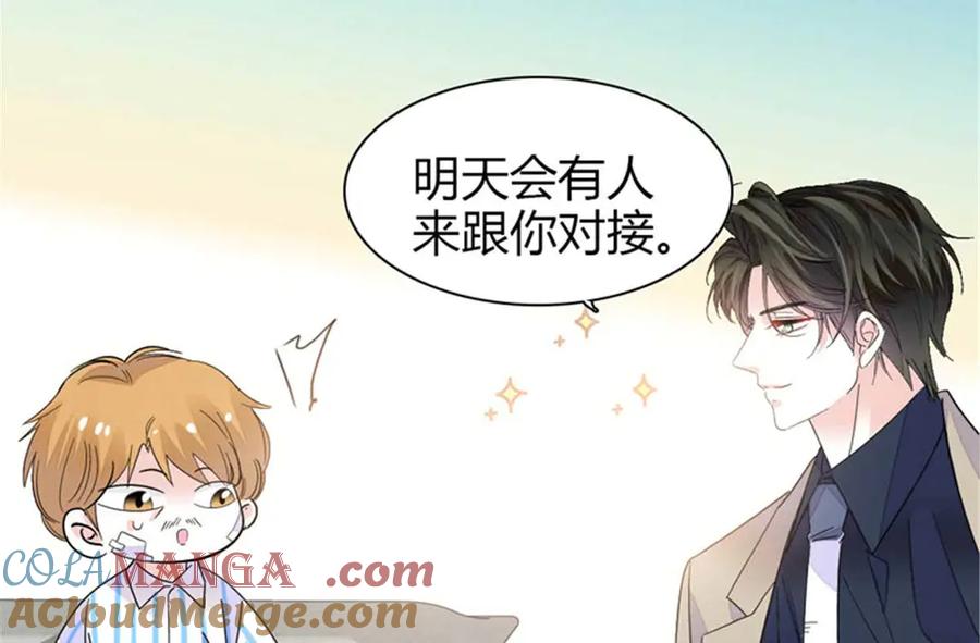 103原来如此-全能千金燃翻天-阅文漫画/客心文化（第13张）