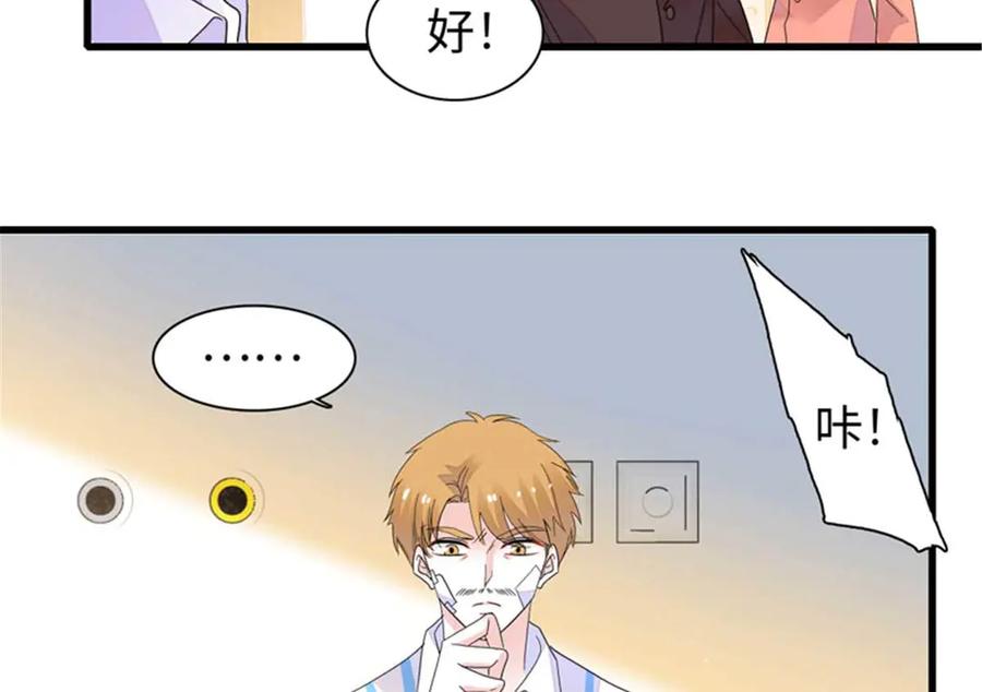 103原来如此-全能千金燃翻天-阅文漫画/客心文化（第31张）