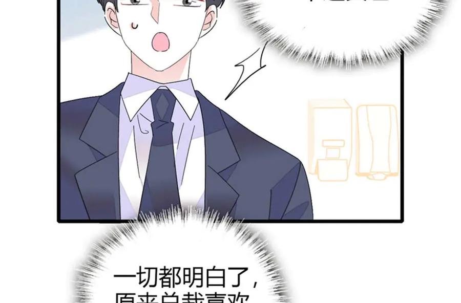 103原来如此-全能千金燃翻天-阅文漫画/客心文化（第15张）