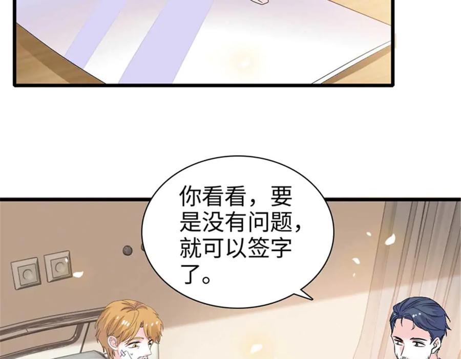 103原来如此-全能千金燃翻天-阅文漫画/客心文化（第22张）