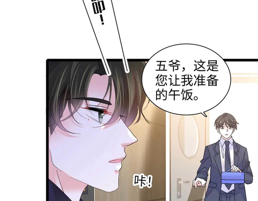 103原来如此-全能千金燃翻天-阅文漫画/客心文化（第7张）
