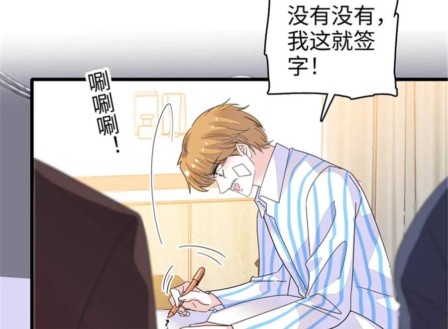 103原来如此-全能千金燃翻天-阅文漫画/客心文化（第27张）