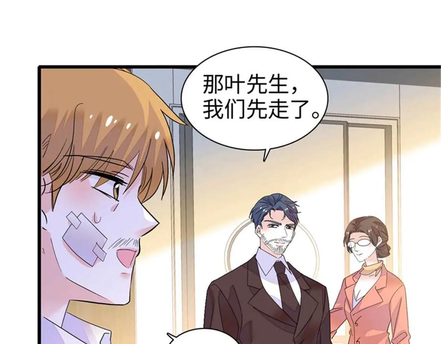 103原来如此-全能千金燃翻天-阅文漫画/客心文化（第30张）