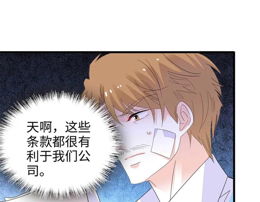 103原来如此-全能千金燃翻天-阅文漫画/客心文化（第24张）