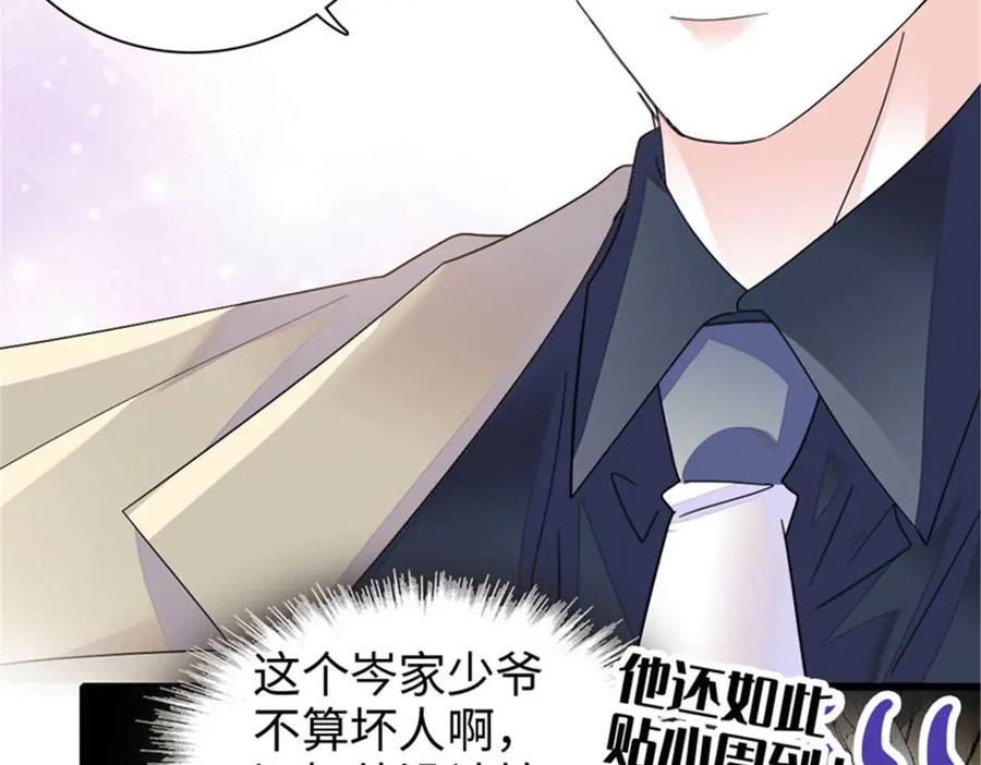 103原来如此-全能千金燃翻天-阅文漫画/客心文化（第4张）